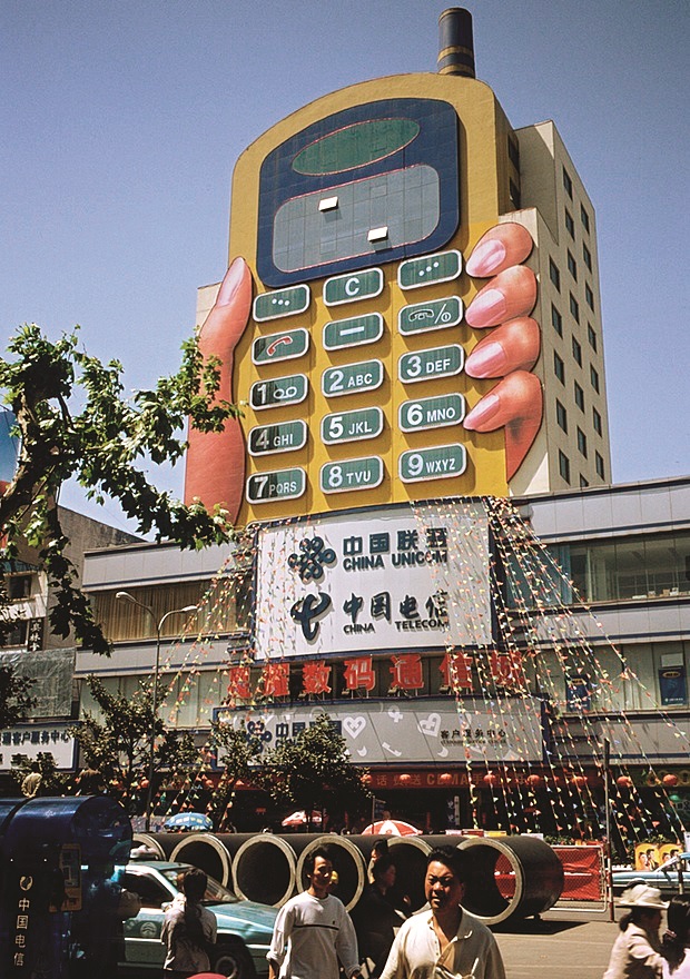 Mobile Phone Building, Yunnan