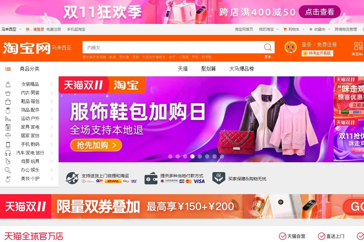 Get ready for the largest Taobao Store in Malaysia ...